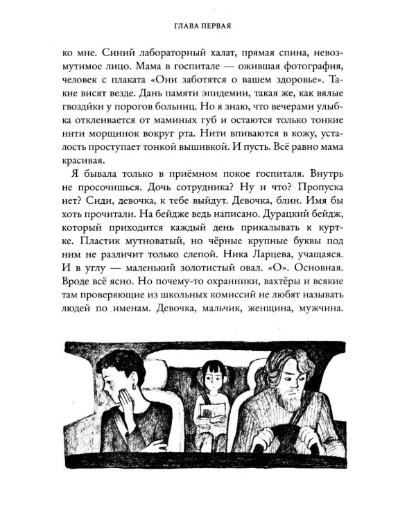 Теорема близнецов