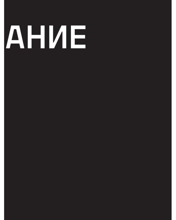 Шибари: Артбук