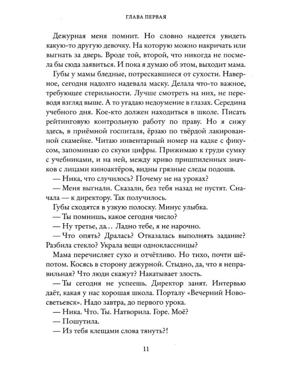 Теорема близнецов
