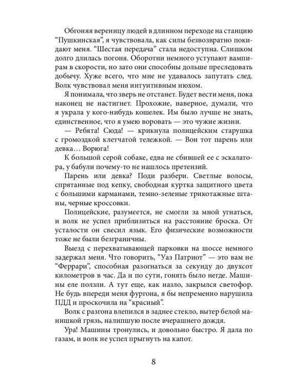 Край черных магнолий