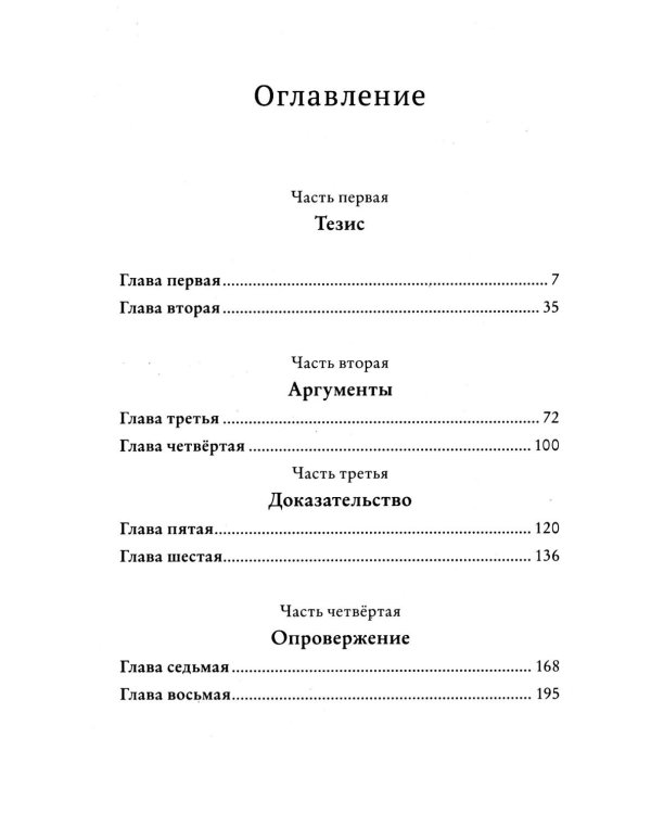 Теорема близнецов