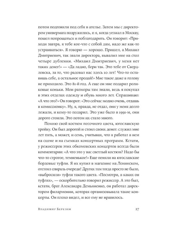 Дефицит: Как в СССР доставали то, что невозможно было достать