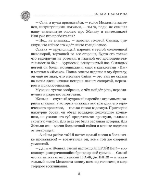 Любавинские истории. Хроника одного чрезвычайного происшествия. 2-е изд., доп