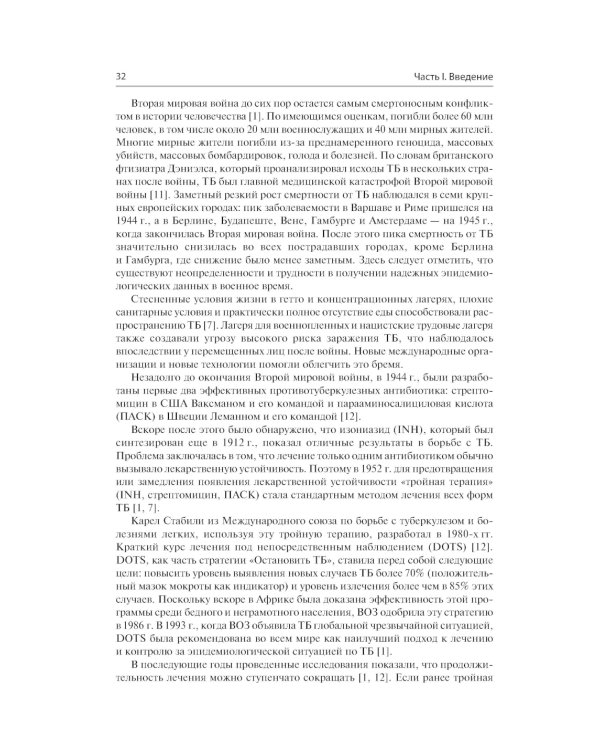 Эссенциальный туберкулез