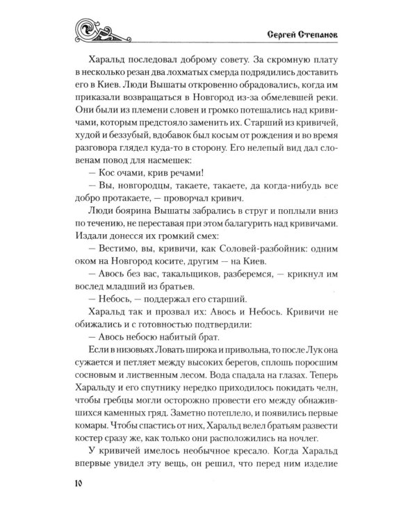 Великий город: роман