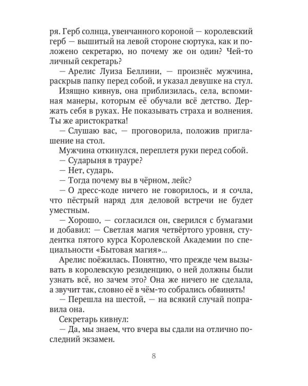 Тьма над Островом Дракона