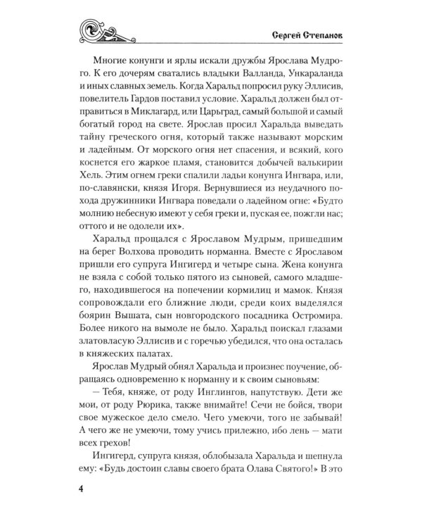 Великий город: роман