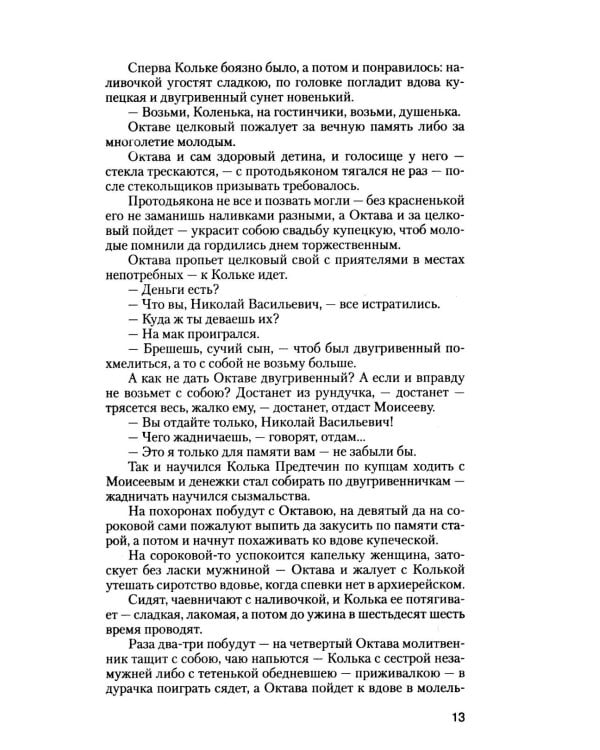 Дополнительное изображение книги «МОЩИ: В 4-х т.: В 2-х книгах (комплект)»