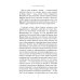 Веды и астрология (комплект из 3-х книг) Веды и астрология (комплект из 3-х книг)