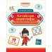 Китайские иероглифы: судоку, кроссворды, прописи