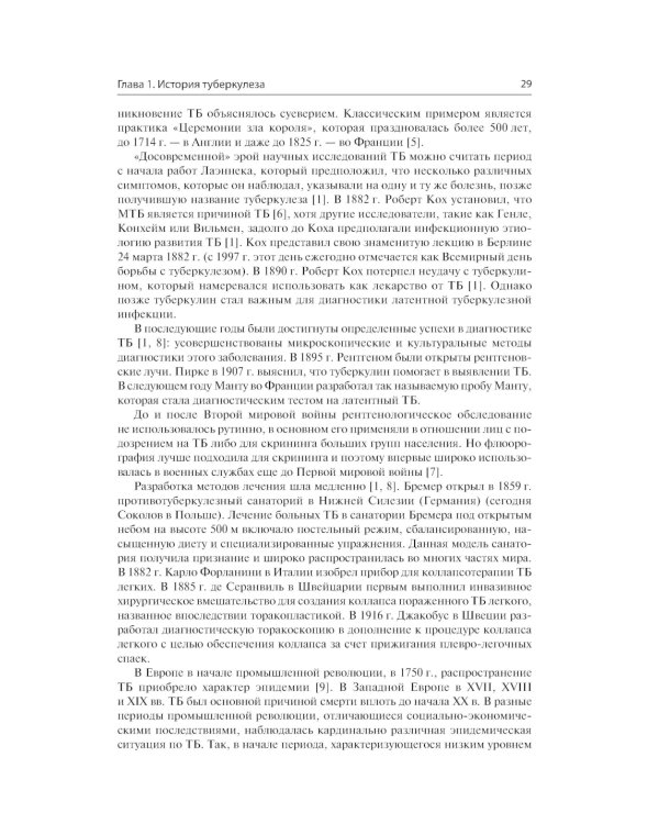 Эссенциальный туберкулез