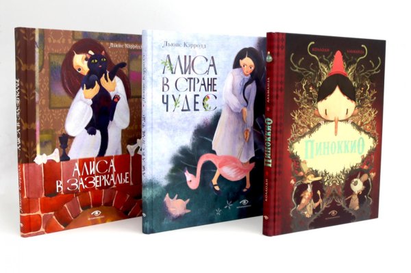 Metamorphoses Пиноккио, Алиса в Стране Чудес и в Зазеркалье. Подарочные издания (комплект из 3-х книг)