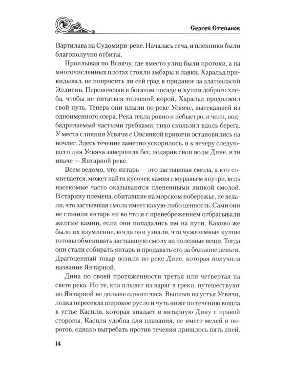 Великий город: роман