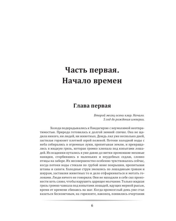 Змеиные тропы