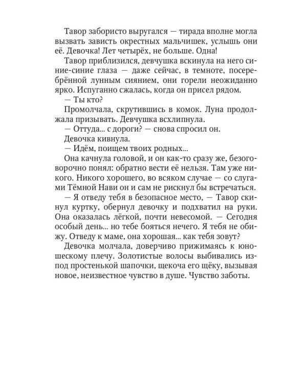 Тьма над Островом Дракона