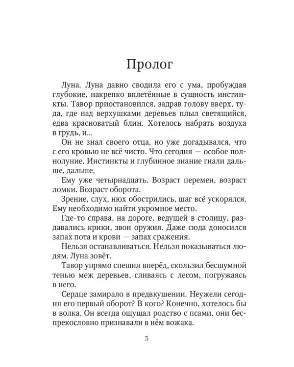 Тьма над Островом Дракона