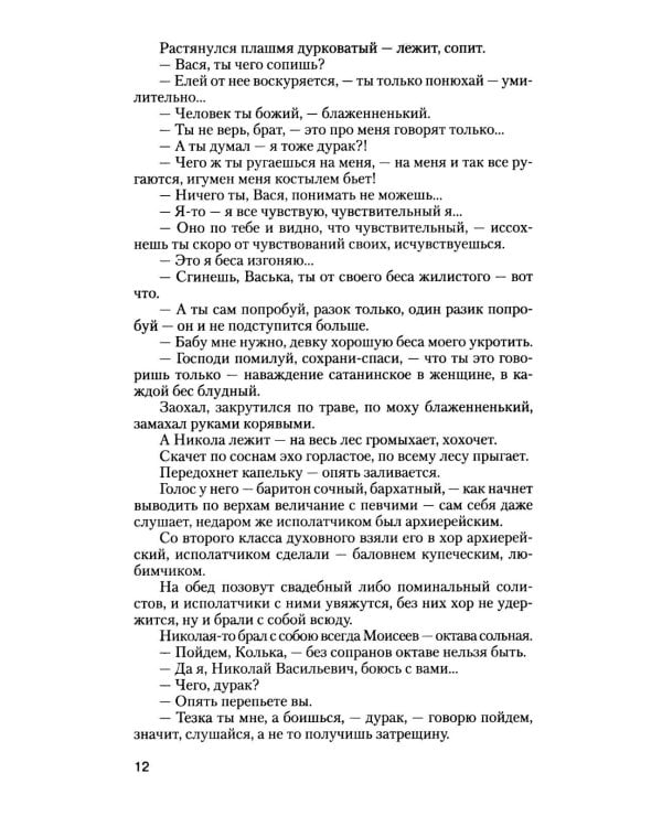 Дополнительное изображение книги «МОЩИ: В 4-х т.: В 2-х книгах (комплект)»