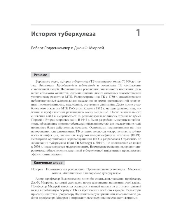 Эссенциальный туберкулез