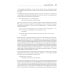Фундаментальный подход к программной архитектуре. 2-е межд.изд