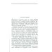 Страны Аравии и колониализм. 2-е изд., стер