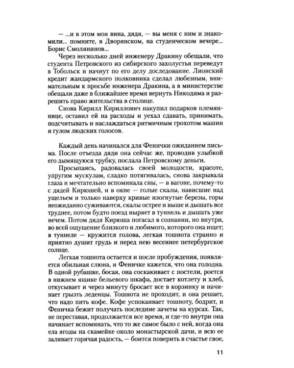 Дополнительное изображение книги «МОЩИ: В 4-х т.: В 2-х книгах (комплект)»