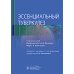 Эссенциальный туберкулез