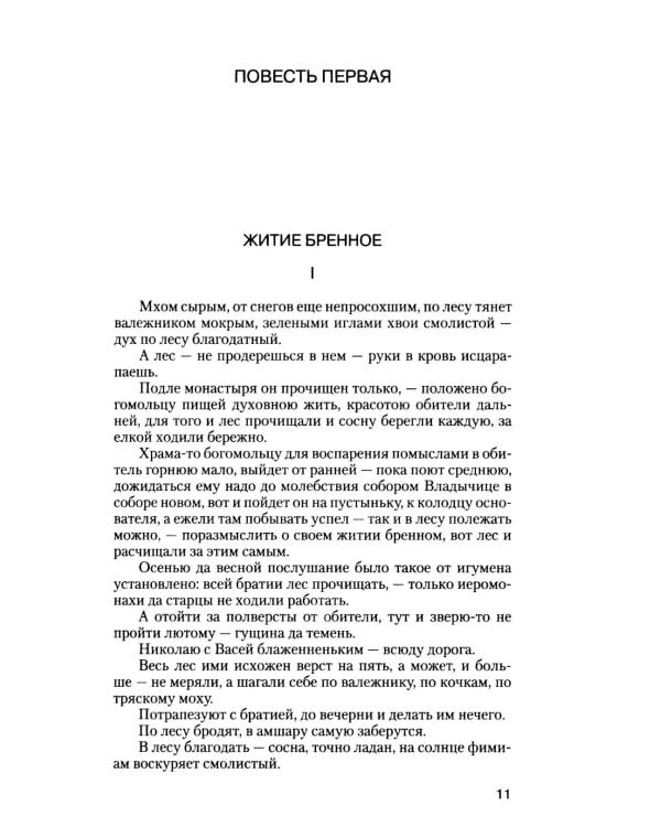 Дополнительное изображение книги «МОЩИ: В 4-х т.: В 2-х книгах (комплект)»