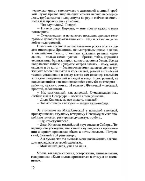 Дополнительное изображение книги «МОЩИ: В 4-х т.: В 2-х книгах (комплект)»