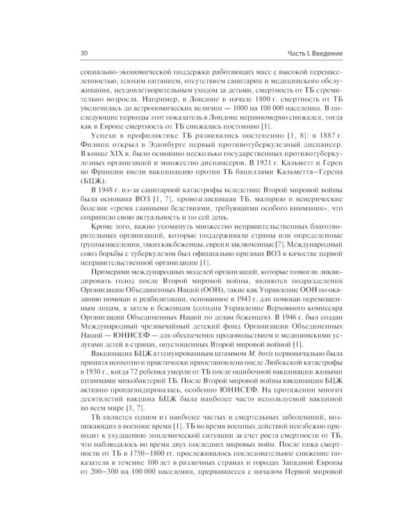 Эссенциальный туберкулез