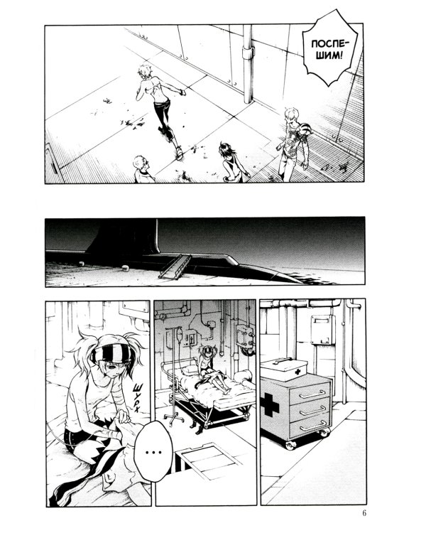 Страна чудес смертников. Т. 12: манга