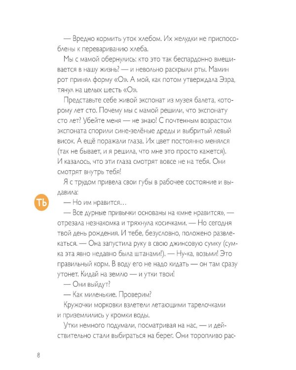 Сразиться с самим собой, или Жонглер в капюшоне. Правописание -тся и -ться в глаголах и другие орфограммы