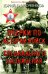 Очерки по истории войск специального назначения