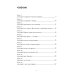 Щипач. Зверский детектив. Кн. 4