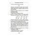 Учебник арабского языка Корана. В 4 ч. Ч. 1 (Уроки 1-17). 6-е изд., испр