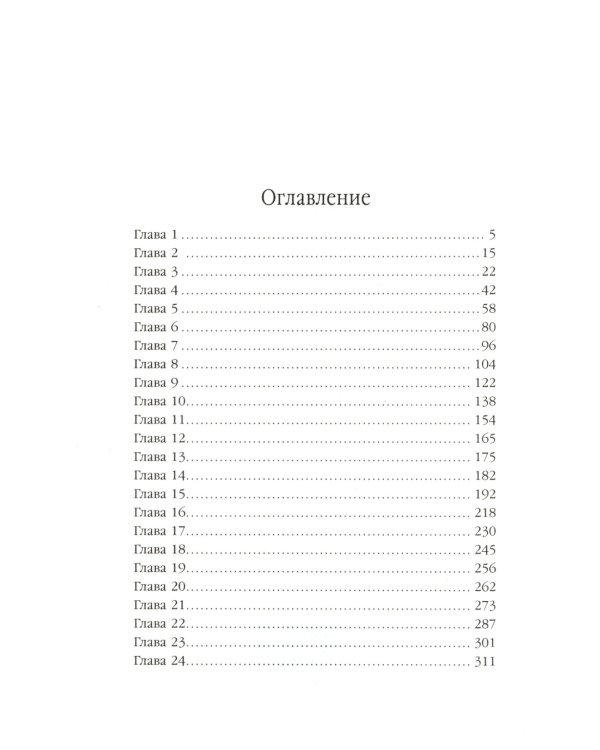 Дополнительное изображение книги «Пушистая катастрофа»
