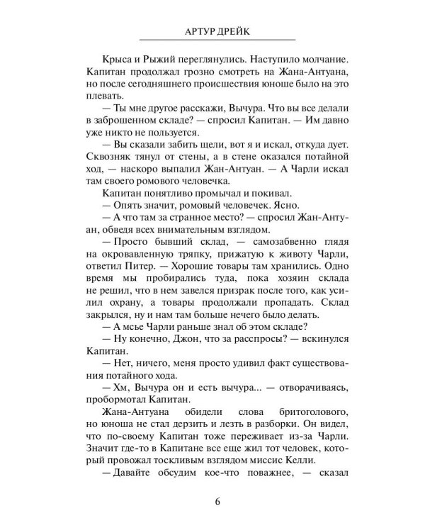 Странное воспоминание. Кн. 2