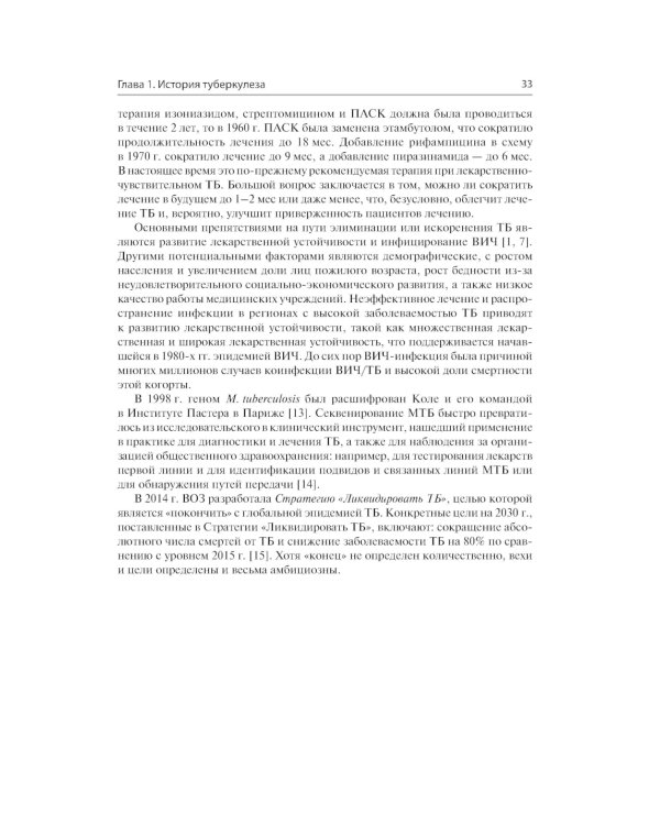 Эссенциальный туберкулез