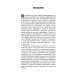 Веды и астрология (комплект из 3-х книг) Веды и астрология (комплект из 3-х книг)