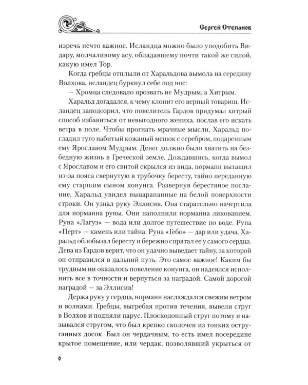 Великий город: роман