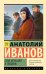 Тени исчезают в полдень: роман