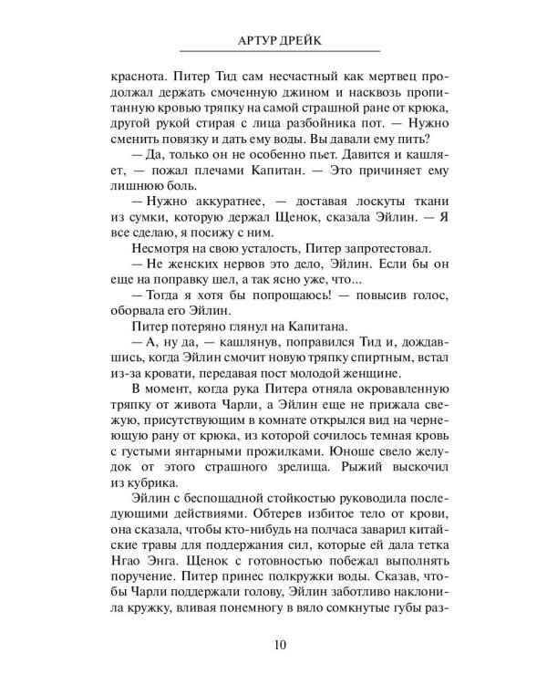 Странное воспоминание. Кн. 2