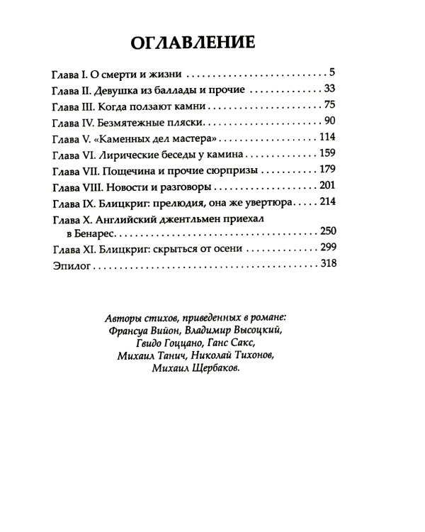 Радиант: роман