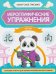 Иероглифические упражнения: время
