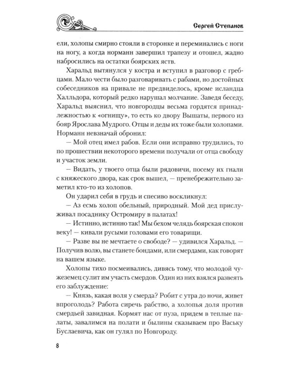 Великий город: роман