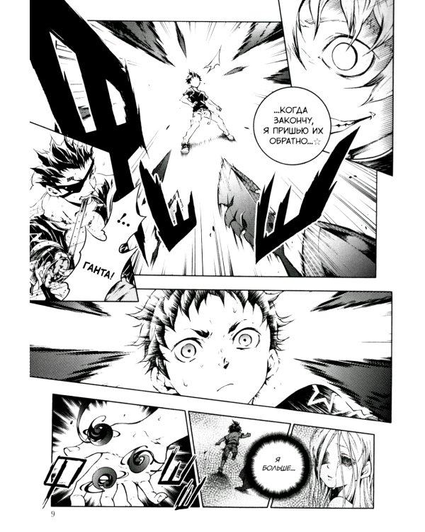 Страна чудес смертников. Т. 12: манга