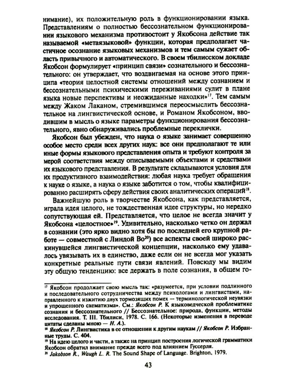 Открытая структура