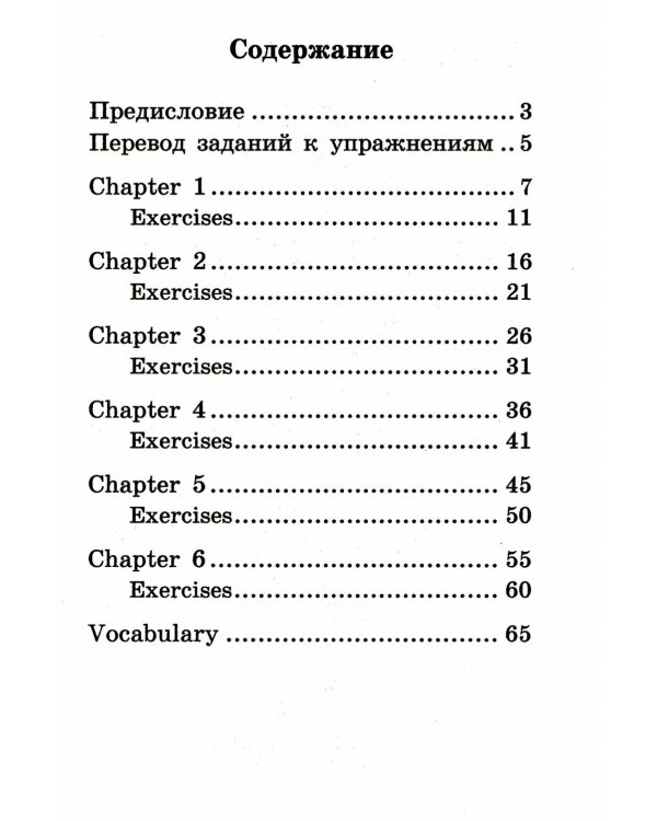 Домашнее чтение. Кот в сапогах. +CD МР3 (на англ.яз. Beginner)