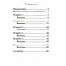 Домашнее чтение. Кот в сапогах. +CD МР3 (на англ.яз. Beginner)