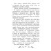 Школьная программа по чтению Чудесное путешествие Нильса с дикими гусями: повесть-сказка
