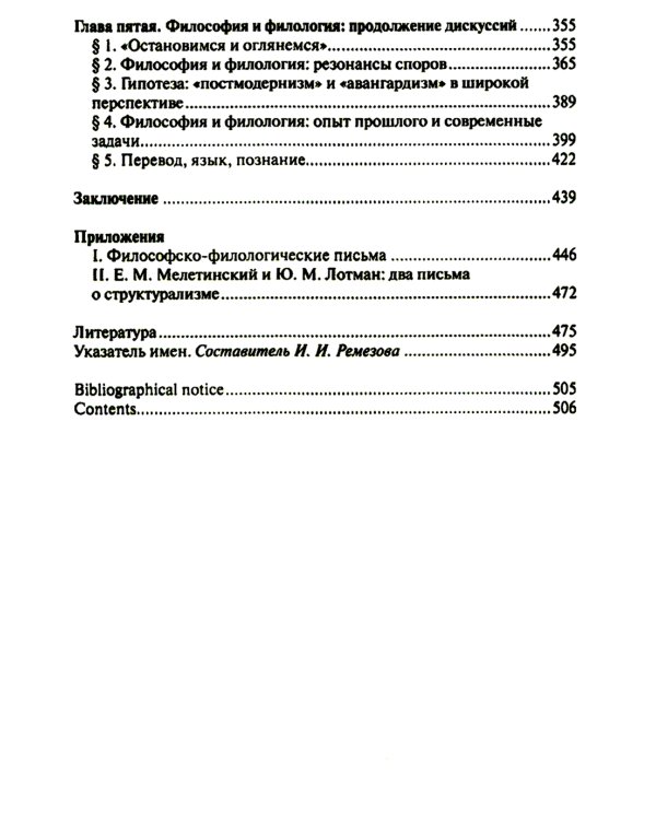 Открытая структура